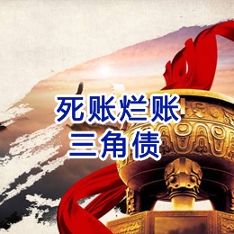 常熟要债公司