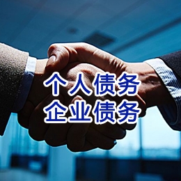 常熟追债公司